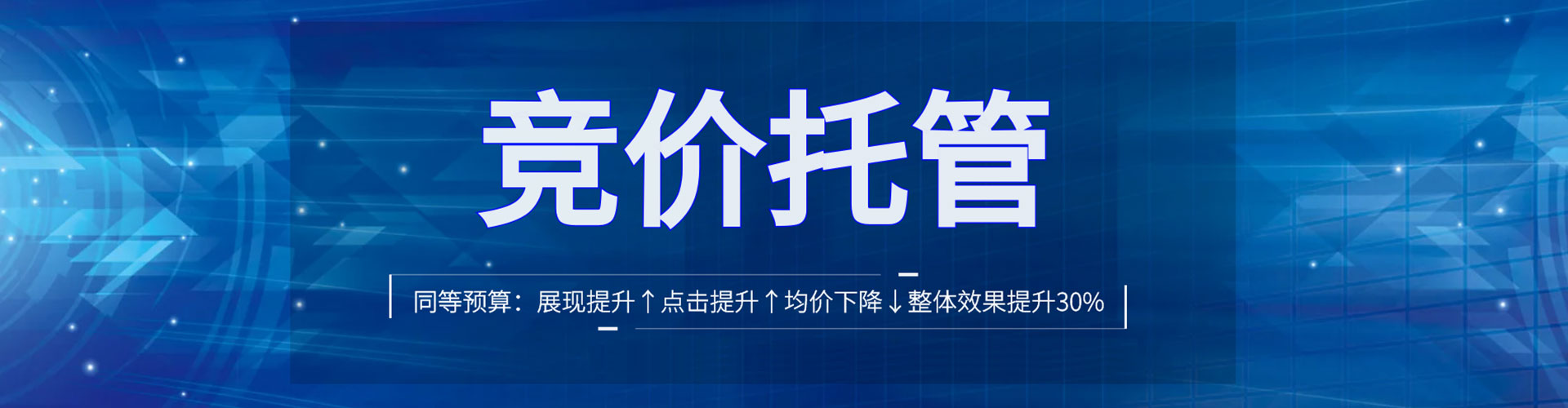 平泉网络推广竞价